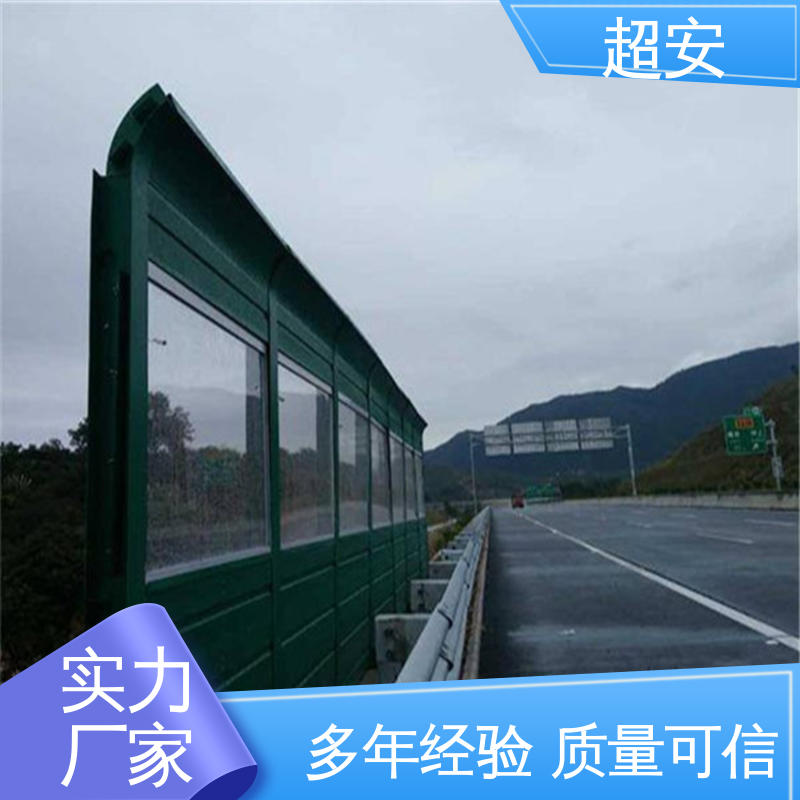 超安 现货批发 金属型声屏障 多功能 多行业适用 装点环境