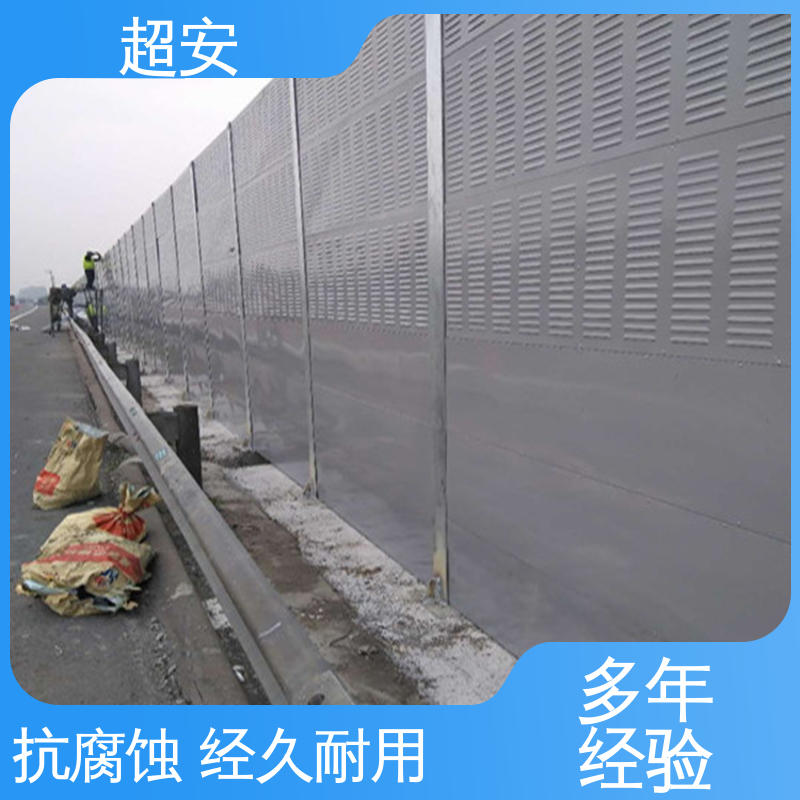 超安 现货批发 高速公路声屏障 降低噪音污染 抗化学性强 