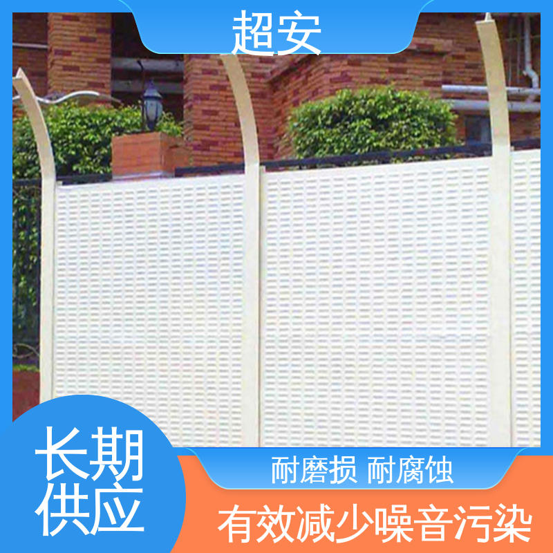 超安 百叶孔声屏障 多功能 多行业适用 使用寿命长
