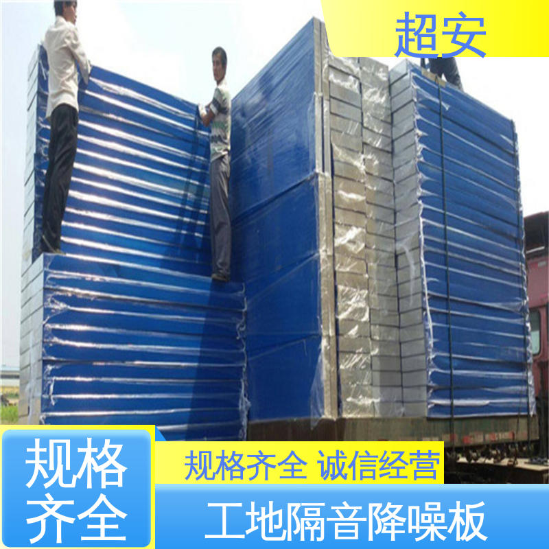 超安 现货批发 工厂用声屏障 隔声效果好 抗化学性强 