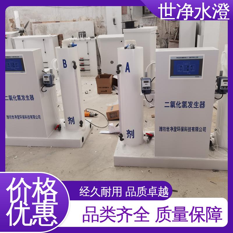 世净澄环保 泳池水杀菌消毒设备 提供图纸 支持定制 