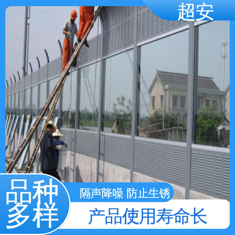 超安 高架桥声屏障 多功能 多行业适用 抗化学性强 