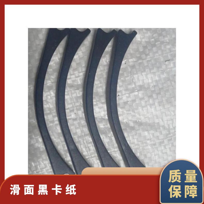 库存直供120G-450G亮光黑卡纸/ 哑光纸可烫金丝印白墨不透底