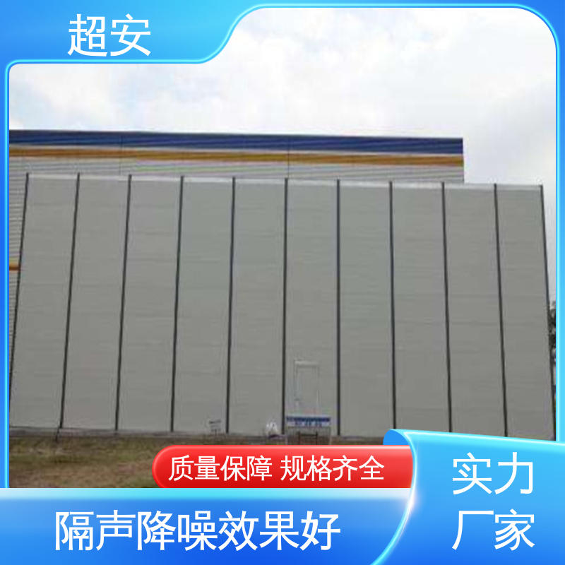 超安 现货批发 隔音屏障 多功能 多行业适用 各种颜色
