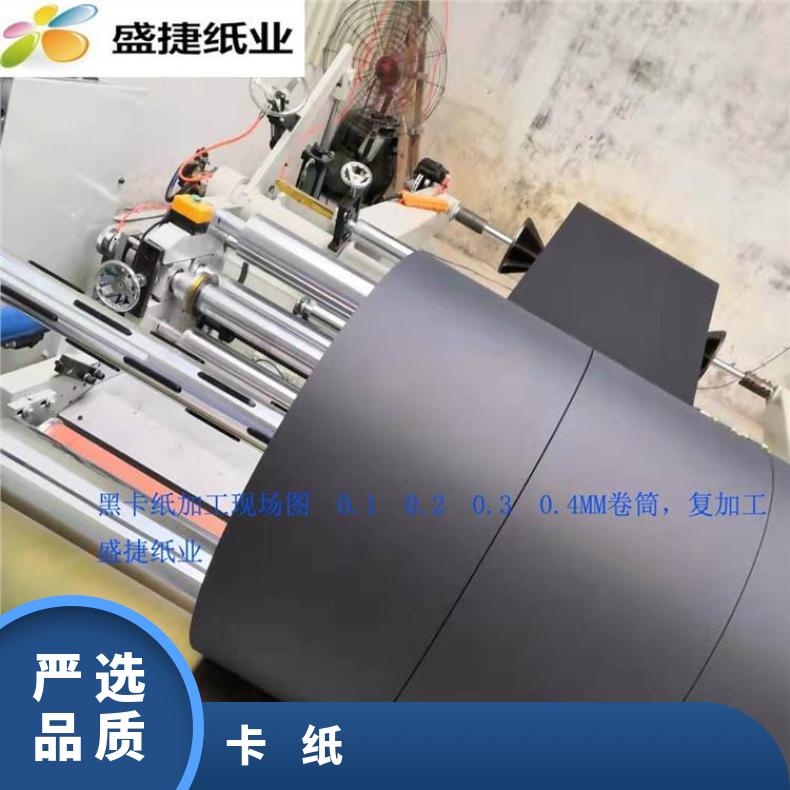 供应原木浆80克黑卡纸G 纸面与纸芯颜色一样纸