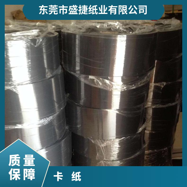 大量批发80G纯木浆黑卡纸 透心 单面 1000 AAA 85 是 雨牌