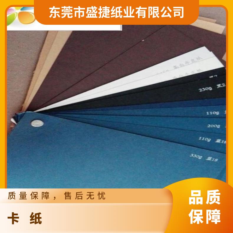 全木浆咖啡色纸/褐色卡纸 兰色 红色 深蓝色 灰卡120G-450G