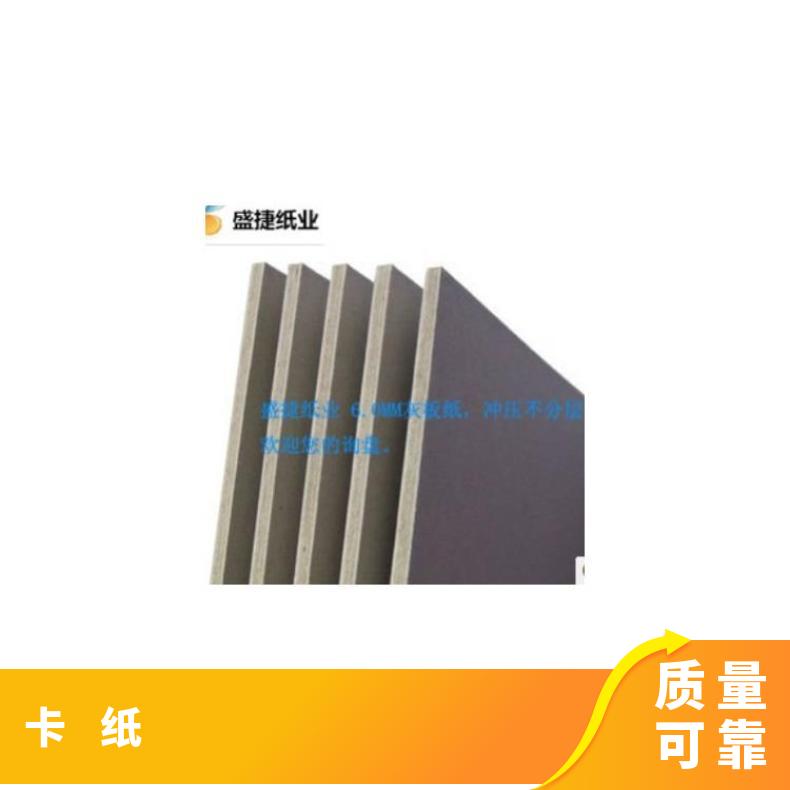 双灰纸板250G-650G卷筒/各种尺寸都有G无灰/单灰