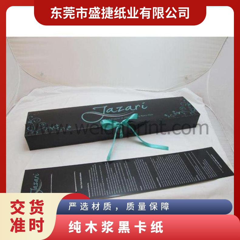 80G透心黑卡纸 批发G全木浆纸厂家 韩国进口纸库存足