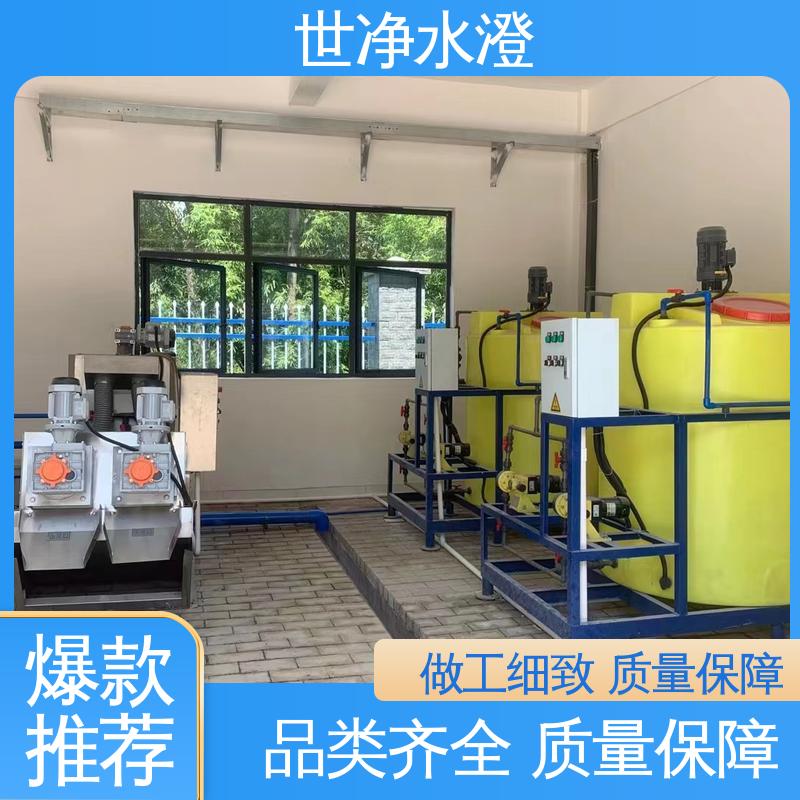 源头厂家 酸碱加药装置 可根据需求定制 应用广泛 世净澄环保