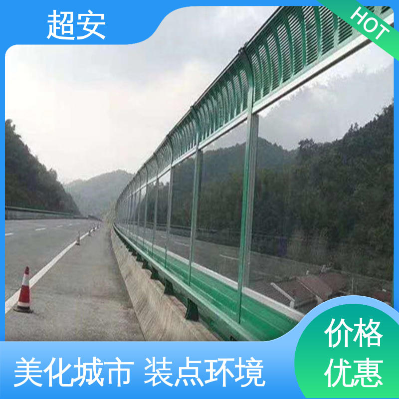 超安 现货批发 小区声屏障 耐磨损 耐腐蚀 使用寿命长