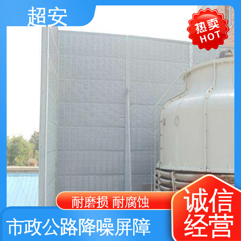 超安 百叶孔声屏障 隔声降噪 防止生锈 抗化学性强 