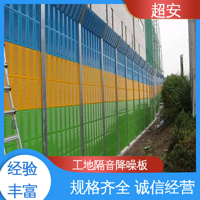 超安 现货批发 公路声屏障 隔声效果好 使用寿命长