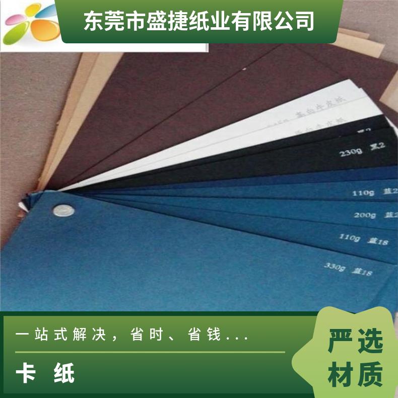 加工生产120G-1000G红卡纸/咖啡色/灰色/兰/正度/大