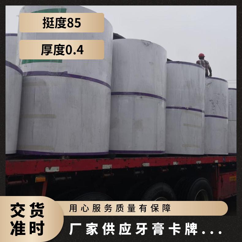吸塑单铜白卡250G-450G 进口吸塑白卡 双铜 白底白板纸 粉灰