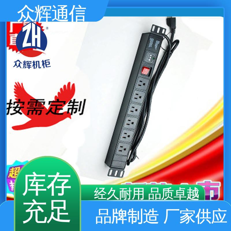 众辉 弱电机房专用 铝合金外壳 质保十年 220v 电源插座 