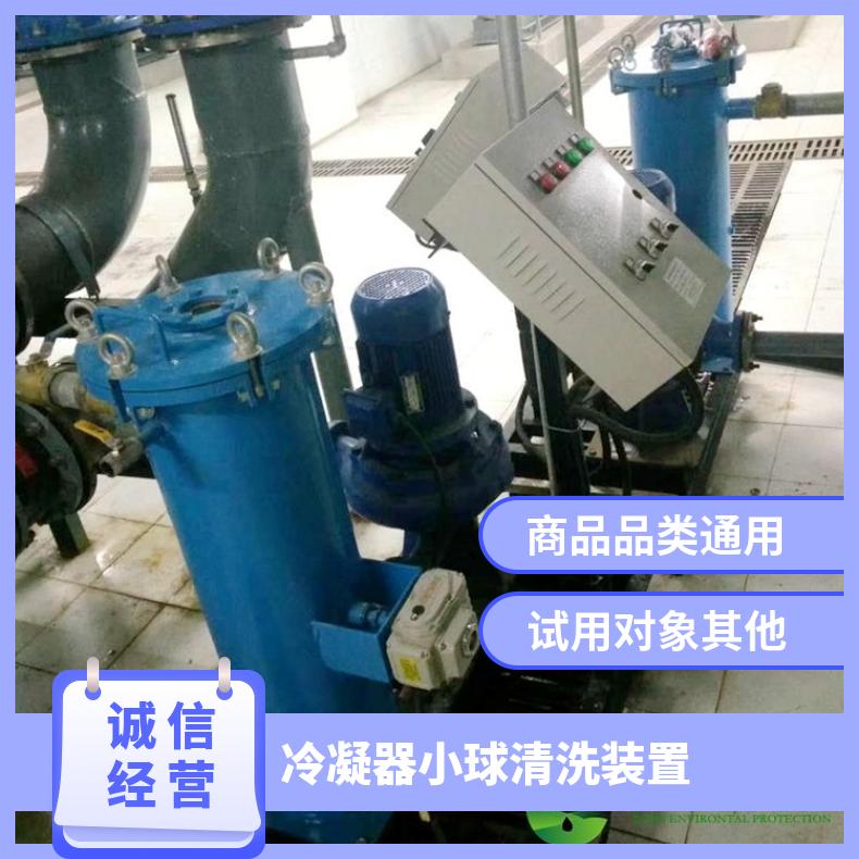 小球清洗装置原理 空调冷凝器胶球清洗机规格尺寸 励进 LJJQ-200 全国