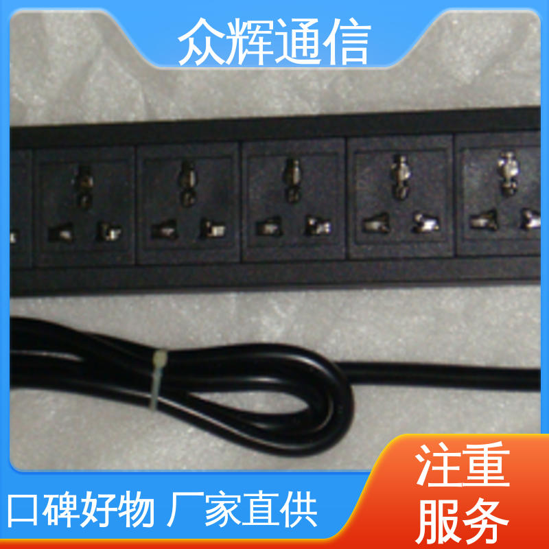 众辉 纯铜条链接 一件包邮 弱电机房专用 电源插座
