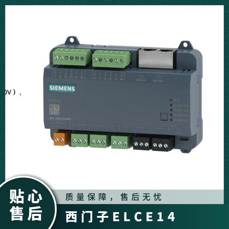 西门子ELC.E14 S55370 控制器 路灯控制 防护等级IP20