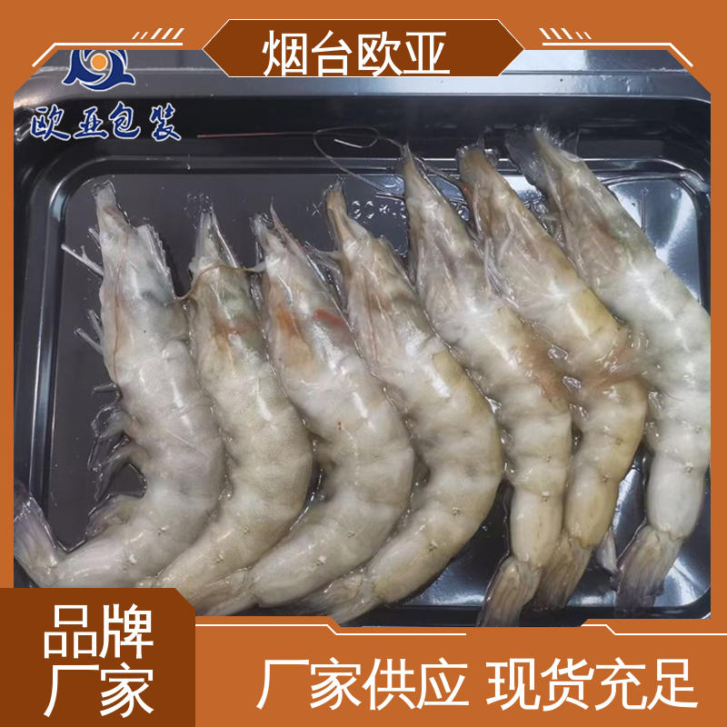 欧亚包装 食品级PP 品质好 冷藏保鲜 食品盒式贴体包装