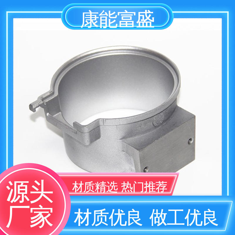 康能富盛 来图可定做各种角度 通信配件 金属非标加工 压铸