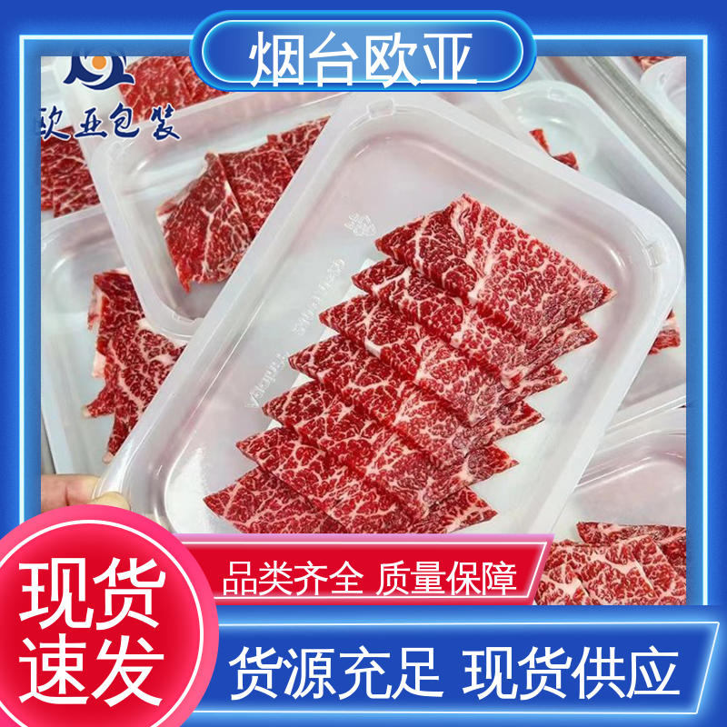 熟肉贴体盒 良好工艺 隔绝氧气 质量保证 欧亚包装