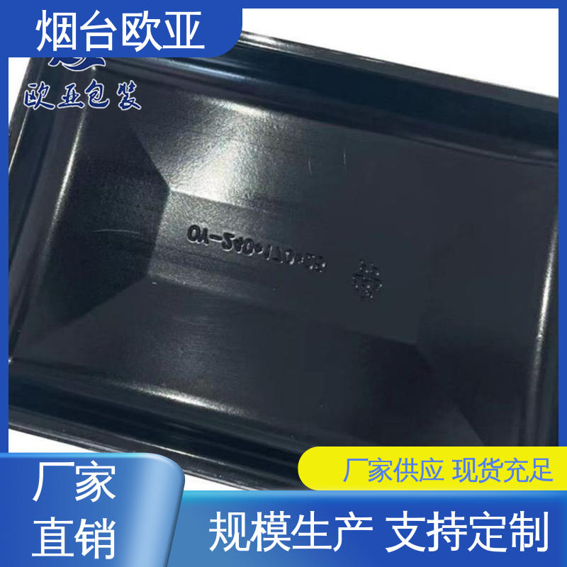 实力厂家 品质好 新鲜海鱼贴体盒 加厚耐磨 欧亚包装