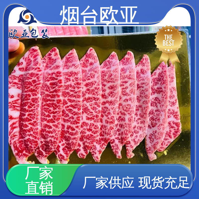 欧亚包装 专业定制 延伸性好 卤鸡腿贴体盒 食品级PP