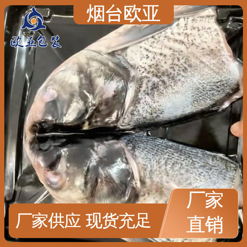 食品盒式贴体包装 尺寸齐全 纯原料 密封防漏 欧亚包装