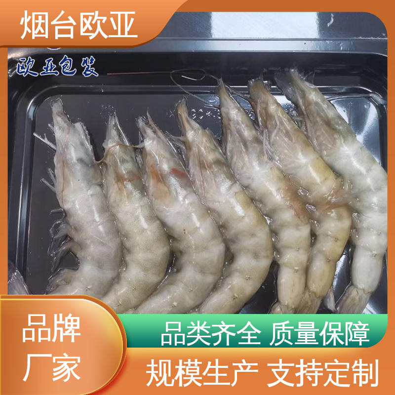 密封防漏 免费发样 鲜鸡腿贴体盒 良好工艺 欧亚包装