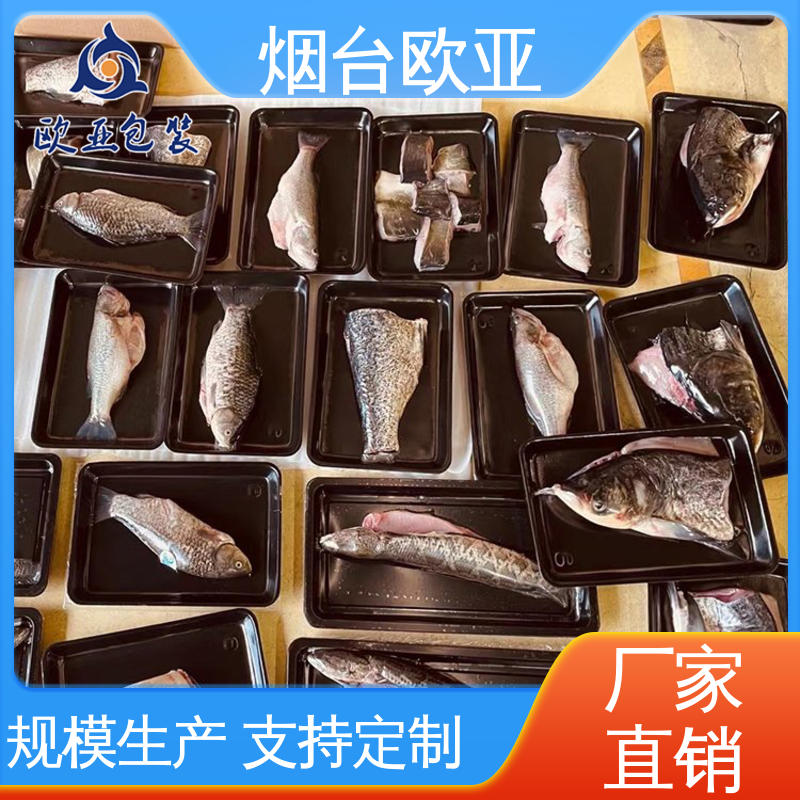 欧亚包装 良好工艺 透明度高 虾贴体盒 尺寸齐全