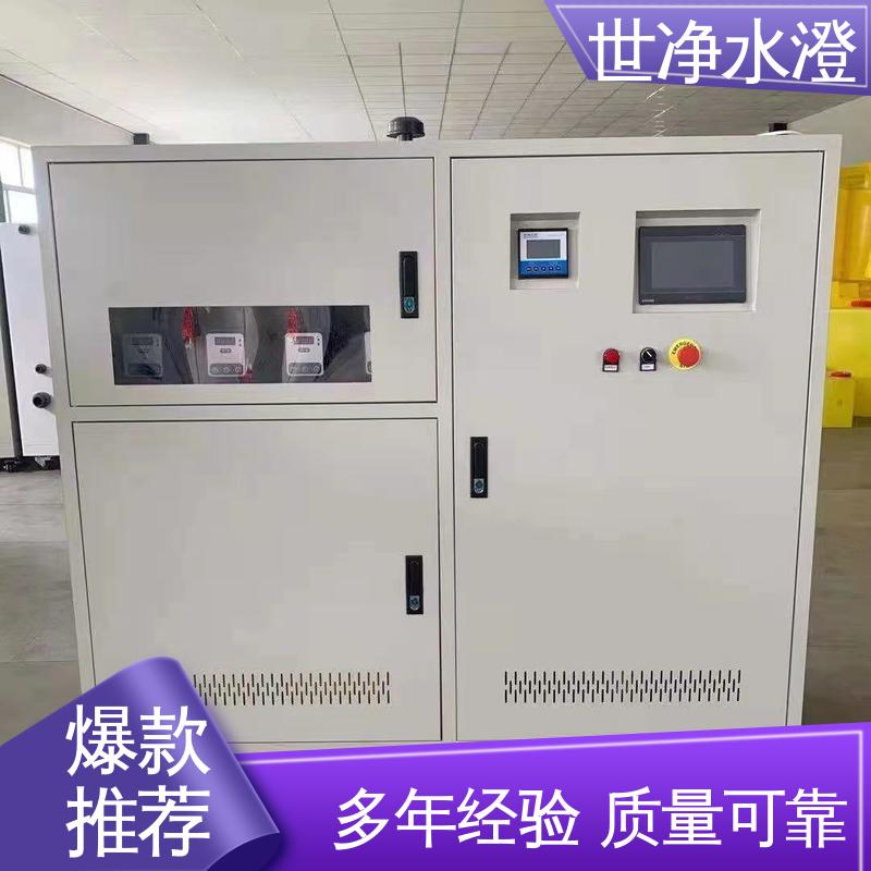 世净澄 去除效率高 污水处理设备 不锈钢 经久耐用 