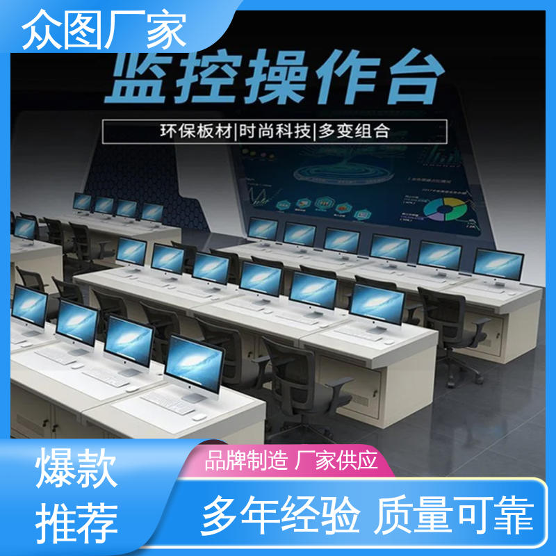 弧形 钢木结合 调度台 二联三联四联五联 机房设备 众图