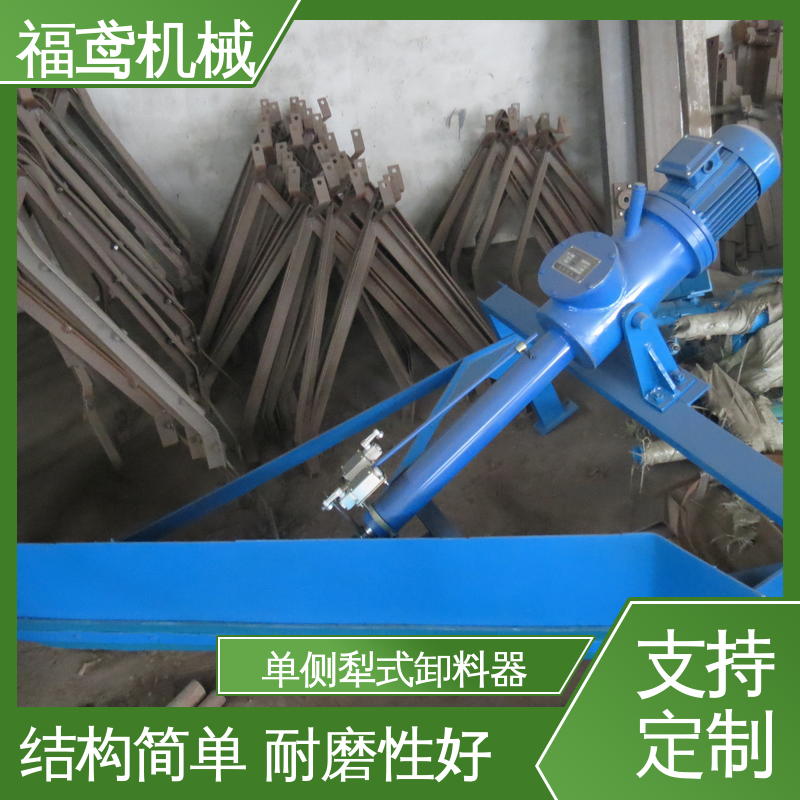 福鸢机械 功率4kw 手动犁式卸料器 灵活性高 性能好 在线接单