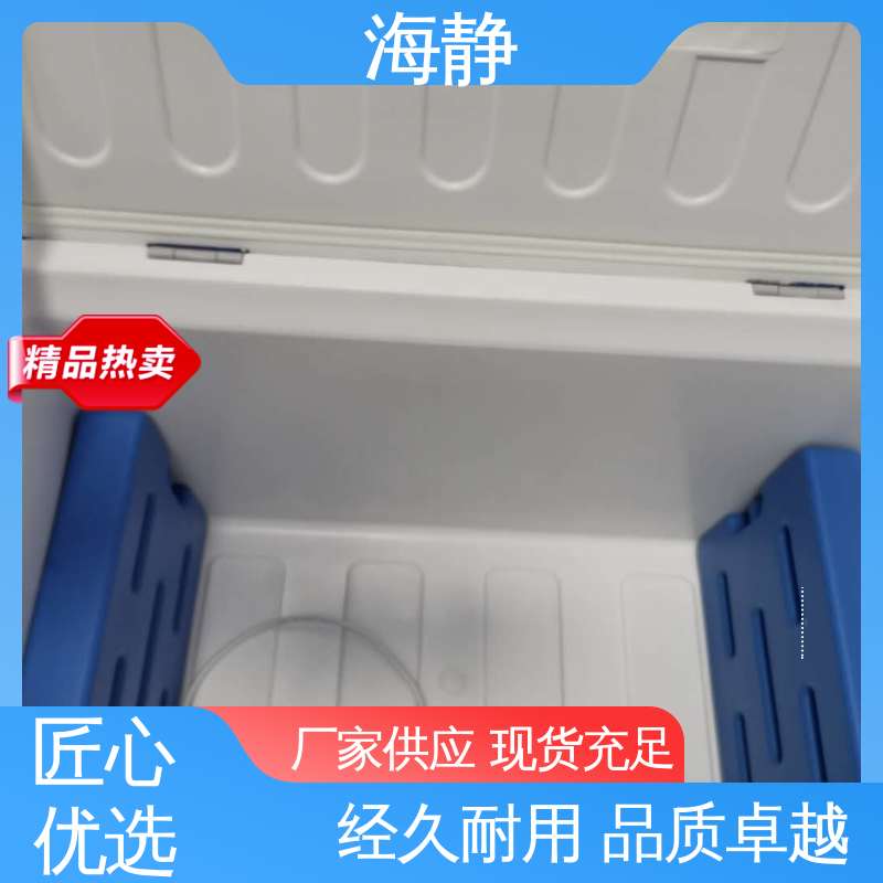高效稳定 安全储存 外表面材料食品级HDP 控温包 海静