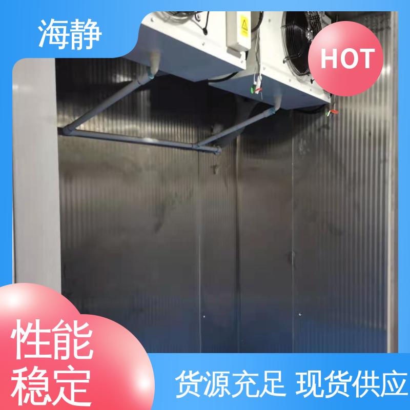 海静 冷藏库 保温密封效果好 多规格可选 库存充足