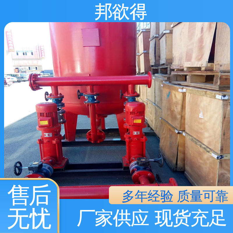 邦欲得 3C证书 消防加压稳压设备 一体化多型号 表面光滑 