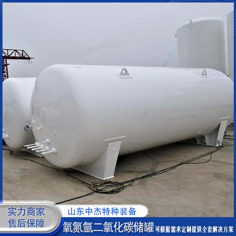 中杰特种 30立方二氧化碳储罐 坚固耐用 不变形 加温加压压力罐 