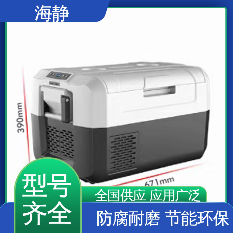 HJLC-33L 多种容量 医药转运箱 防腐耐磨 节能环保 海静