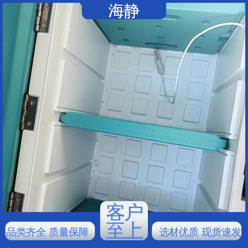 海静 冷藏箱 坚固耐用 不变形 容积12L 符合新ＧＳＰ验证标准