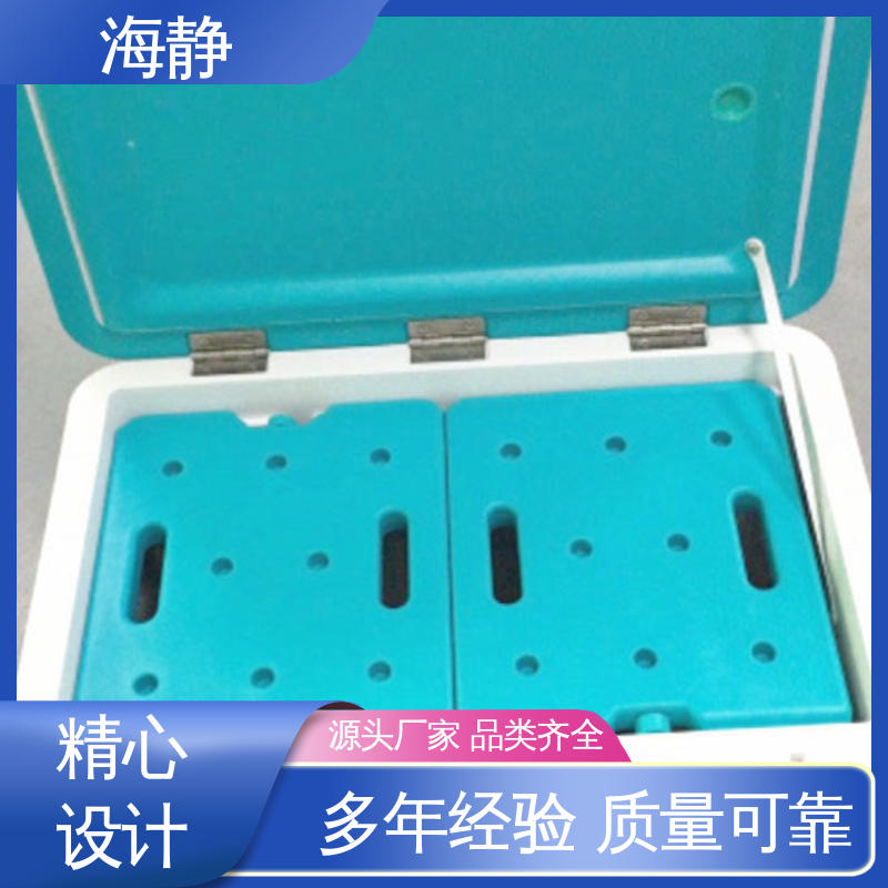 海静 厂家供应 售后无忧 便携式 耐老化 -20℃车载冷冻箱