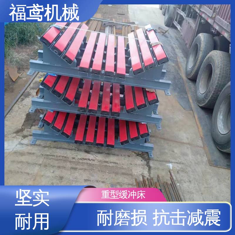 福鸢机械 钢厂 异型缓冲床 阻燃抗静电 使用方便 品质可信 