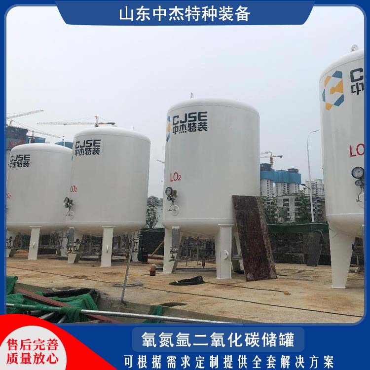 中杰特种 20立方二氧化碳储罐 连续式操作方式 运行平稳