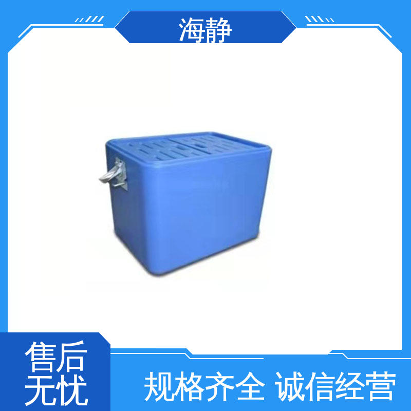 海静 HJLC-33L 医药转运箱 防盗设计 全国供应 应用广泛
