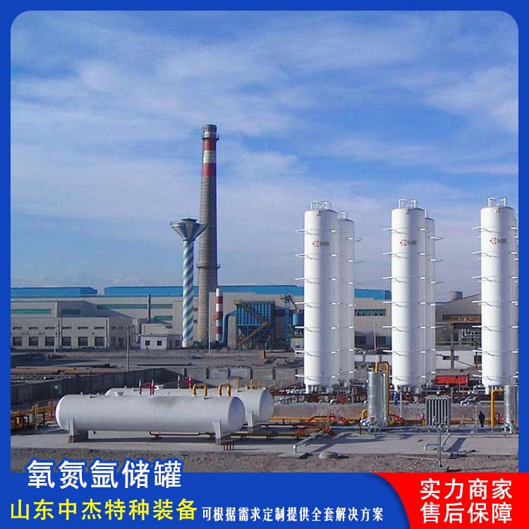 中杰特种 100立方液氧储罐 全国供应 应用广泛 高纯度真空