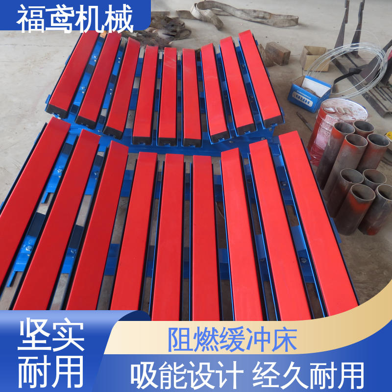 福鸢机械 钢厂 皮带机缓冲床 耐磨损 表面光滑 厂家供应