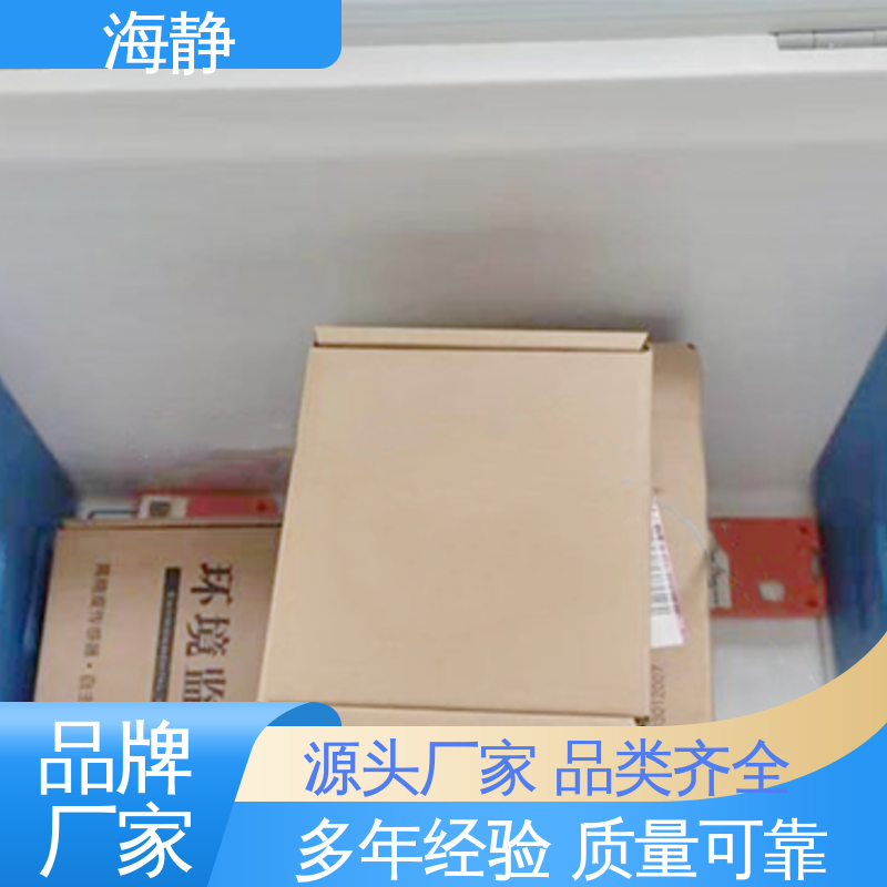 海静 冷藏箱 外表面材料食品级HDP 售后无忧 诚信经营