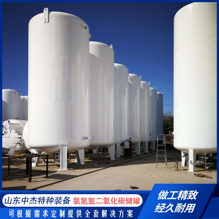中杰特种 10立方二氧化碳储罐 坚固耐用 不变形 大容量便于运输