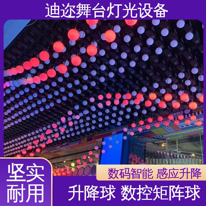 迪迩 动力矩阵球 舞台演绎升降球 用于签约仪式 激光追踪