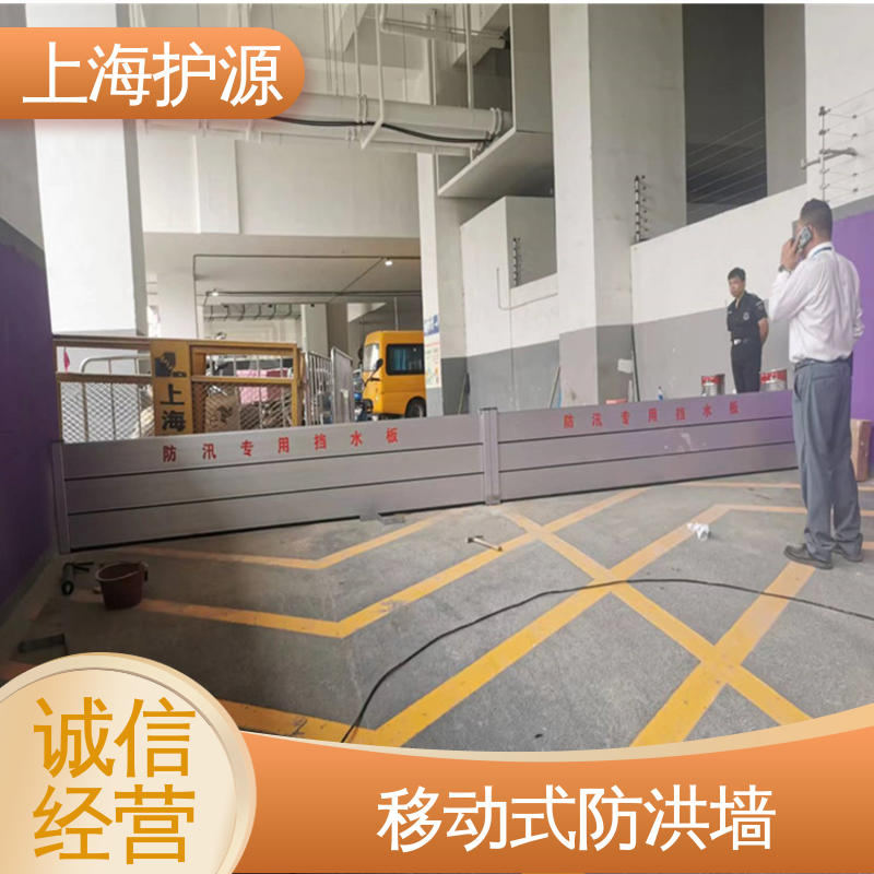 上 海护源 车库口移动式防汛板 防洪闸门 不锈钢材质 厂家供应 售后无忧